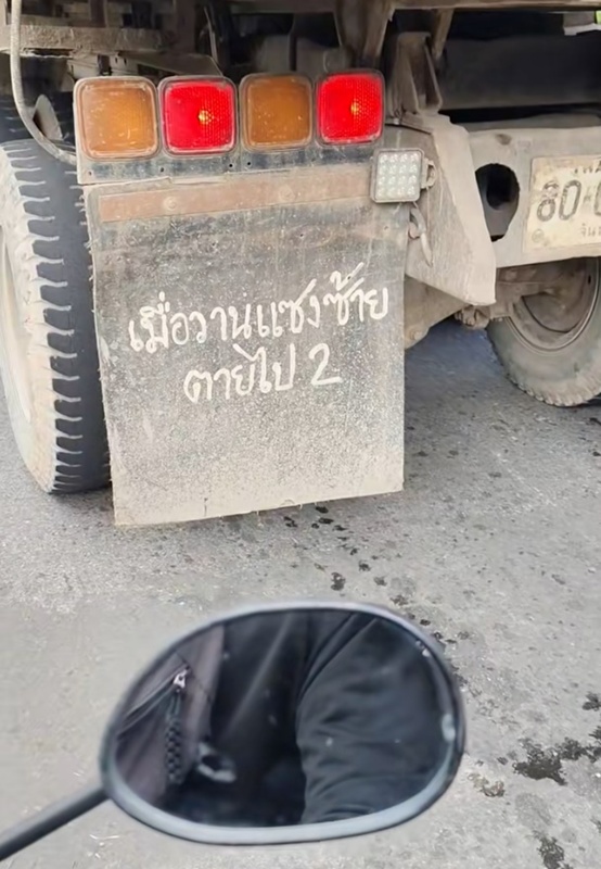 ขี่มอเตอร์ไซค์ กำลังจะคิดแซงซ้ายรถบรรทุก