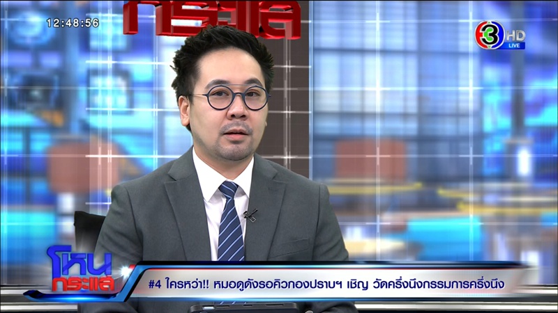 ตฤณห์ โพธิ์รักษา แจงปมคำว่า เหลี่ยม ถึงออม สุชาร์