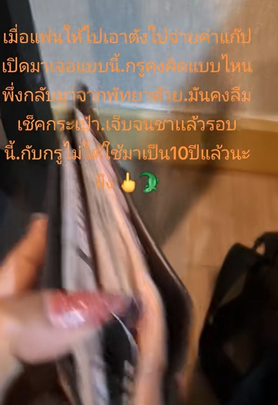 แฟนนอกใจ