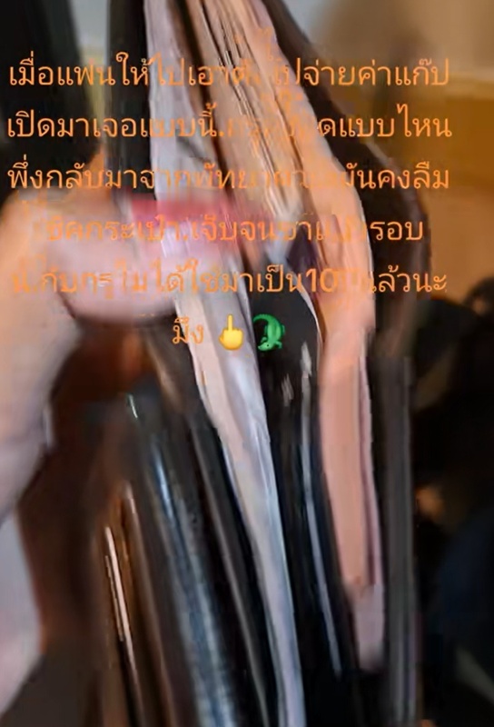 แฟนนอกใจ