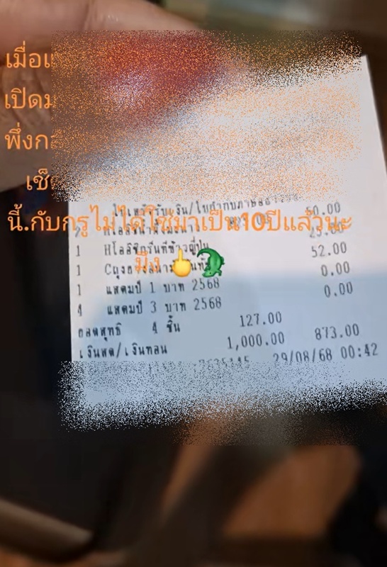 แฟนนอกใจ