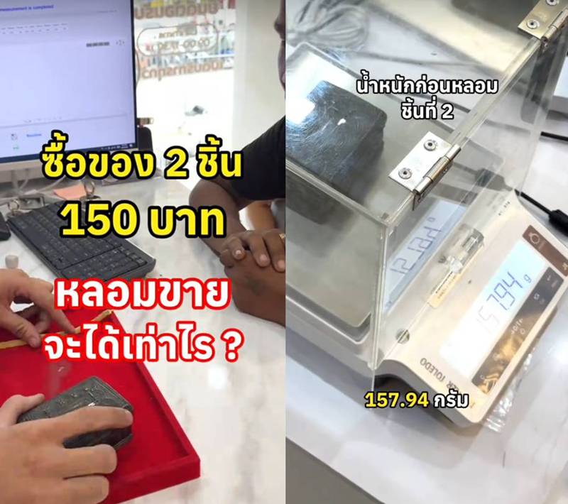 ขายทอง