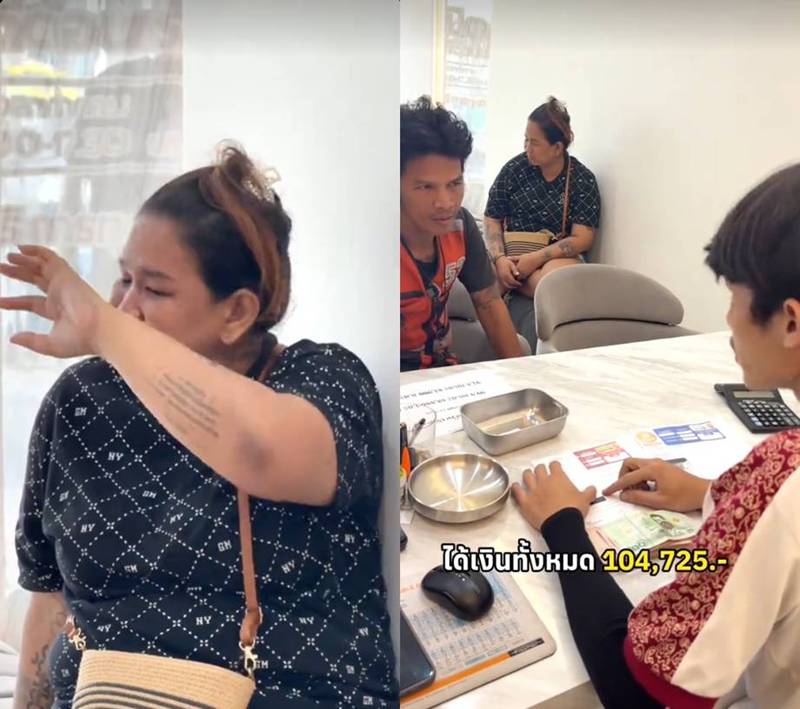 ขายทอง