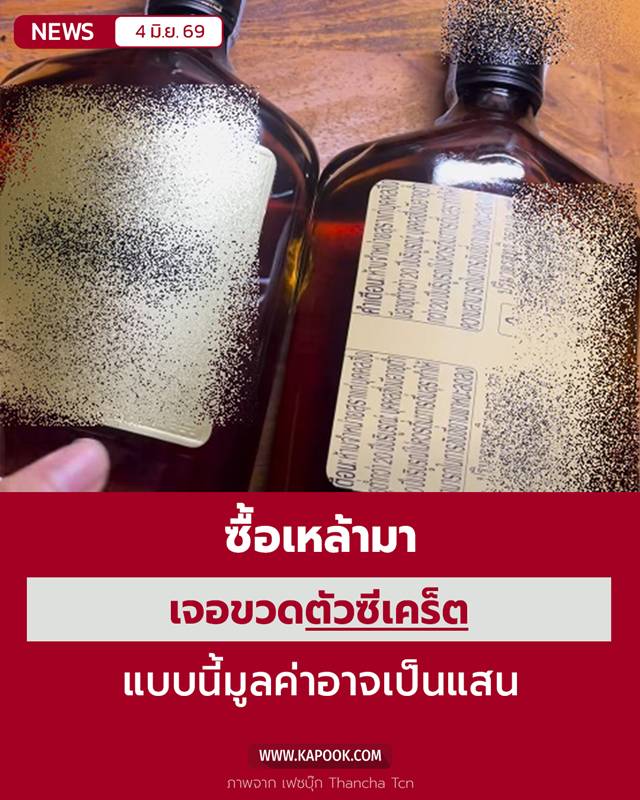 สุรายี่ห้อดัง