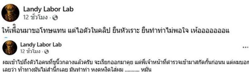ดราม่านักท่องเที่ยว