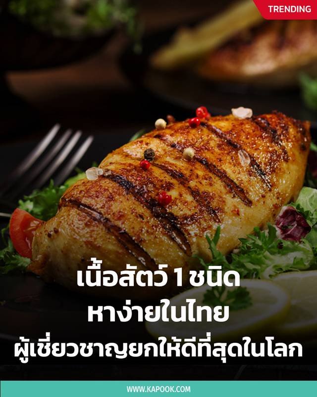 เนื้อไก่