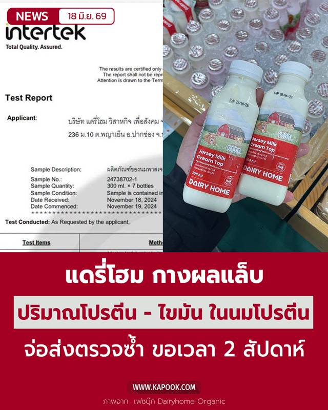 Dairyhome