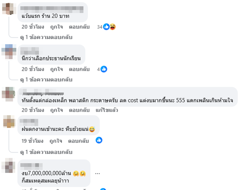 คูหาเลือกตั้ง