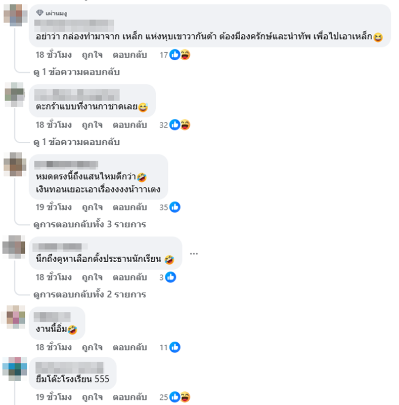 คูหาเลือกตั้ง