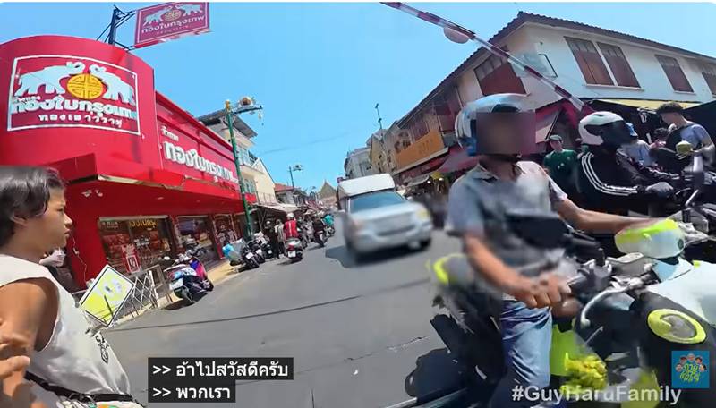 กาย-ฮารุ