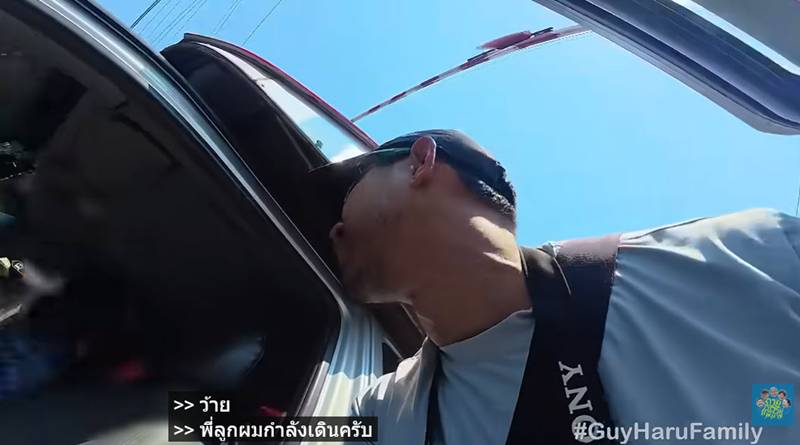 กาย-ฮารุ