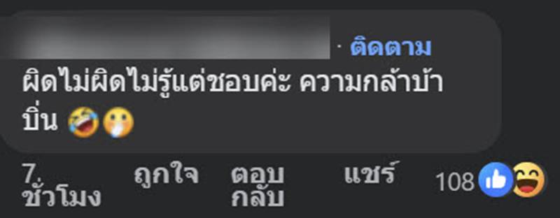 ดราม่า สะใภ้ถูกแม่สามีติรสชาติแกงส้ม