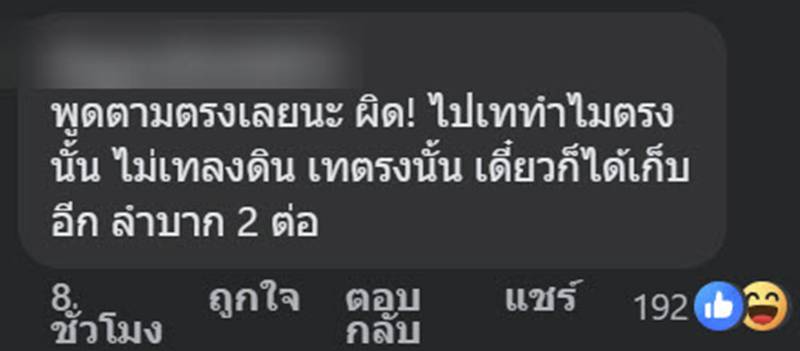 ดราม่า สะใภ้ถูกแม่สามีติรสชาติแกงส้ม