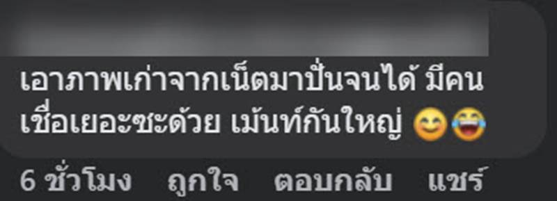 ดราม่า สะใภ้ถูกแม่สามีติรสชาติแกงส้ม