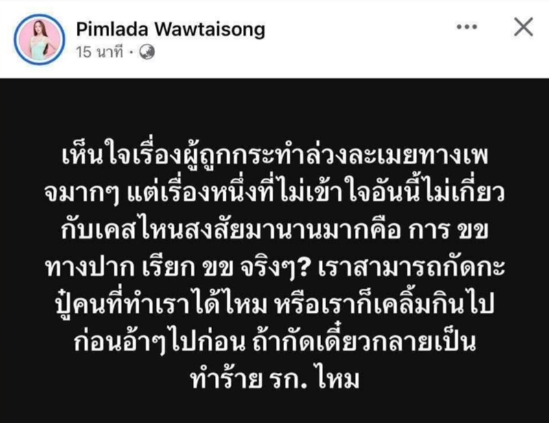 สอดอStyle