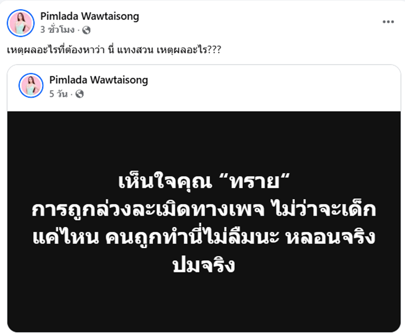 สอดอStyle