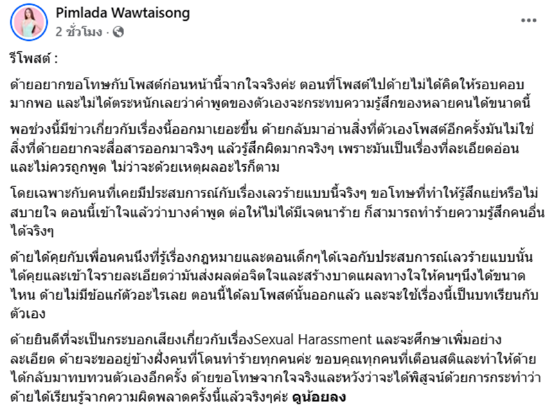 สอดอStyle