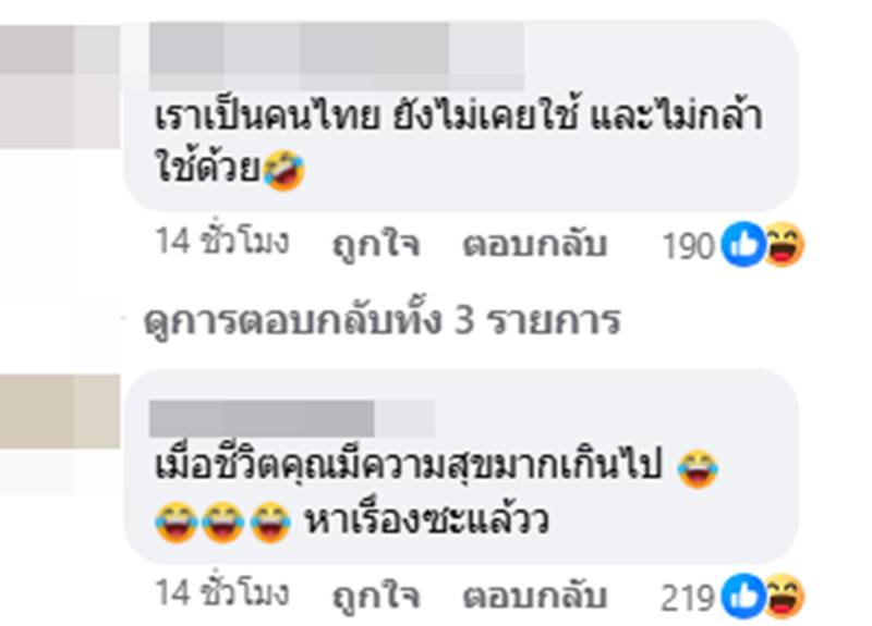 หนุ่มญี่ปุ่น ขอลองยานัตถุ์