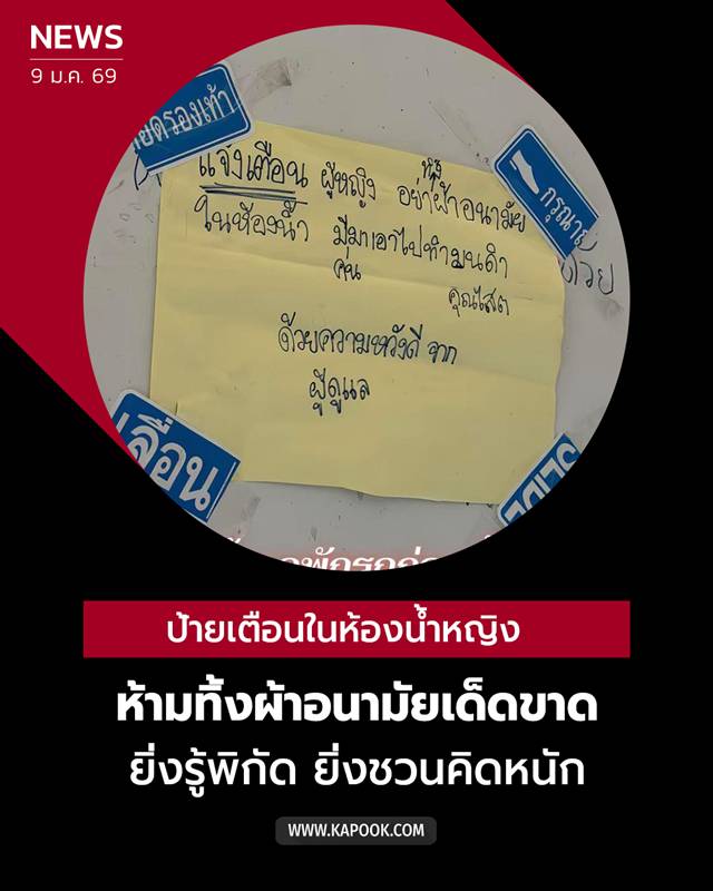 ห้องน้ำจุดพักรถ