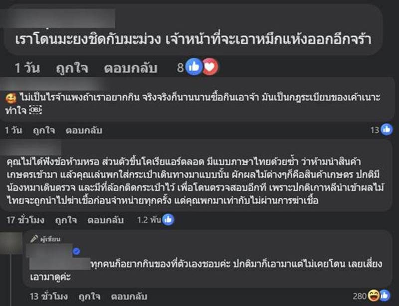 ของต้องห้ามเข้าเกาหลี