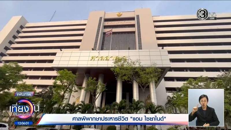 แอม ไซยาไนด์