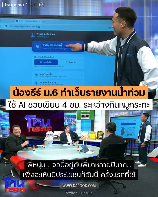 น้ำท่วม