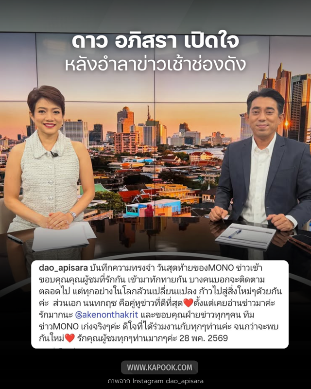 ดาว อภิสรา ดาว อภิสรา