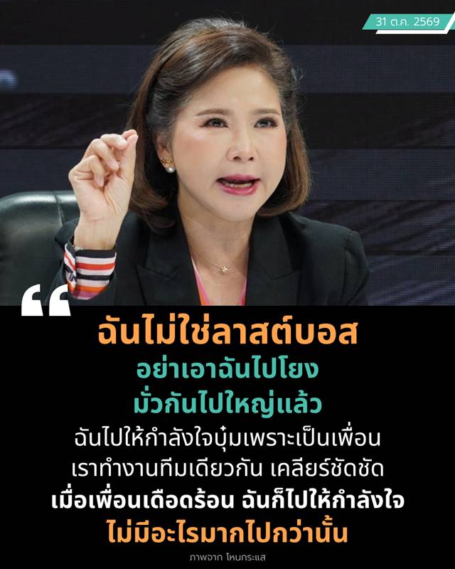 ต๊ะ นารากร