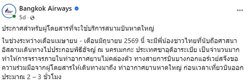 สนามบินหาดใหญ่