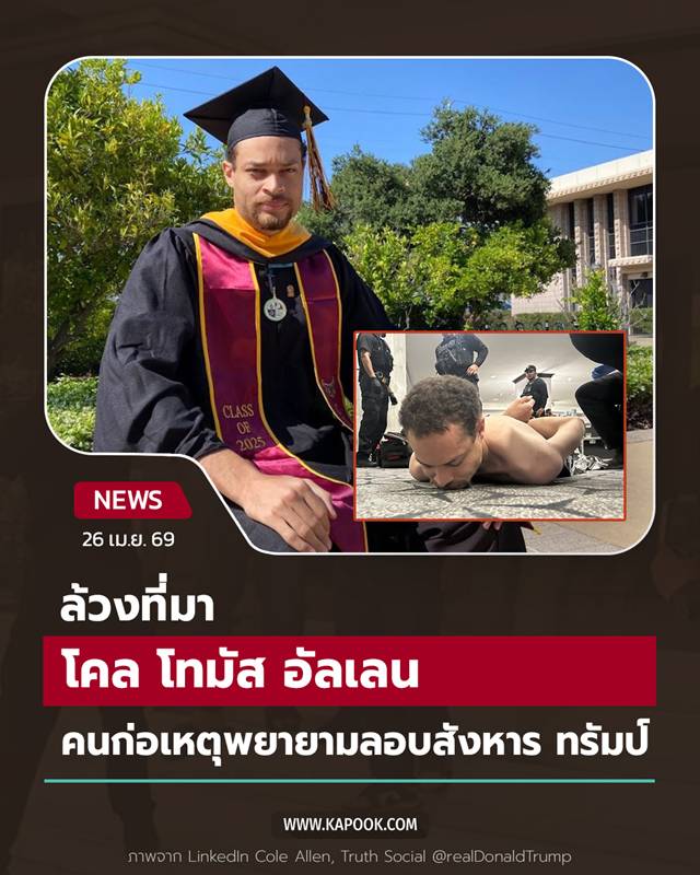 โคล โทมัส อัลเลน