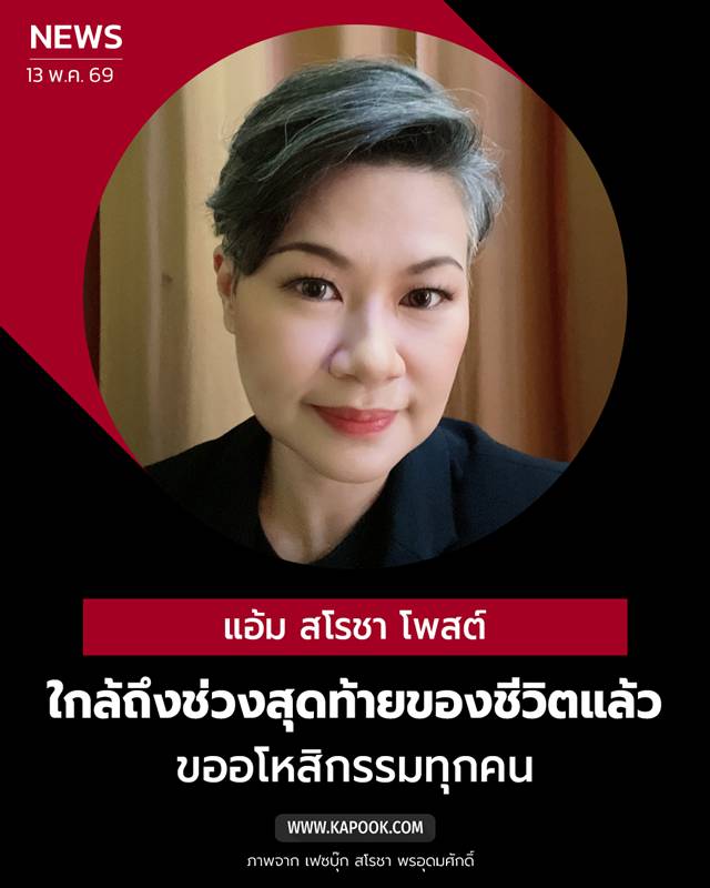 แอ้ม สโรชา