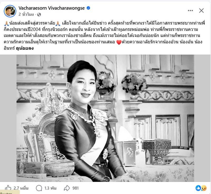 ท่านอ้น