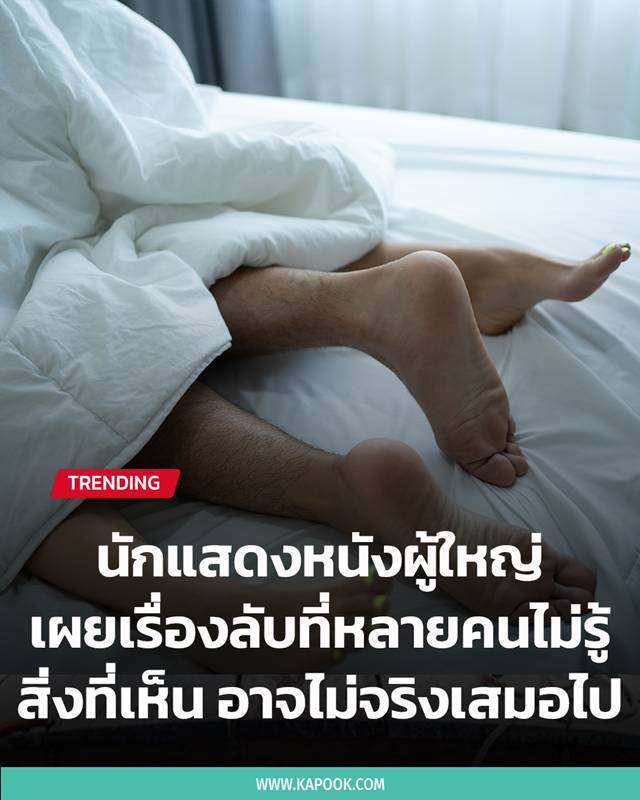 นักแสดงหนังผู้ใหญ่