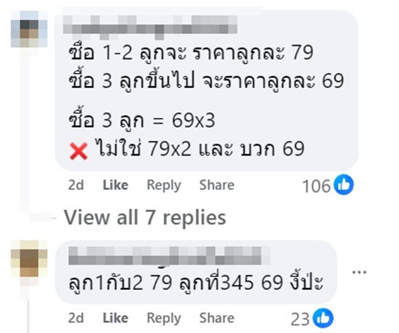 โปรโมชั่น
