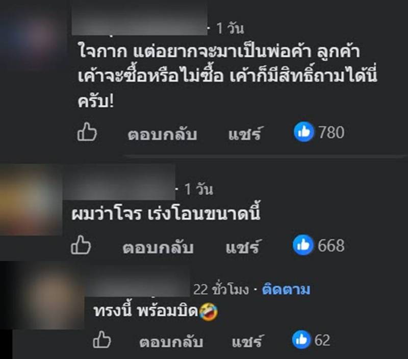 เสื้อบอล