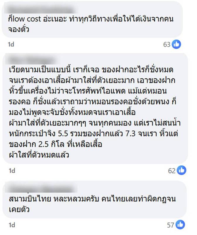 น้ำหนักกระเป๋า