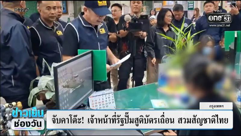 สูติบัตรเถื่อน