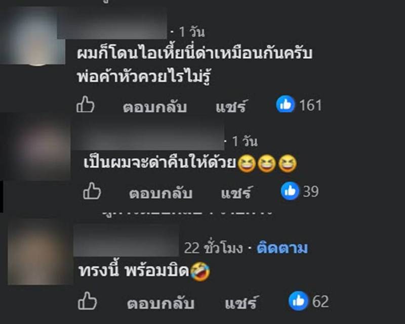 เสื้อบอล
