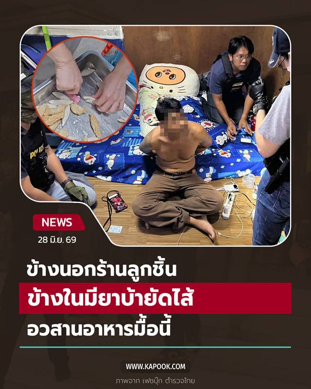 ยาเสพติด