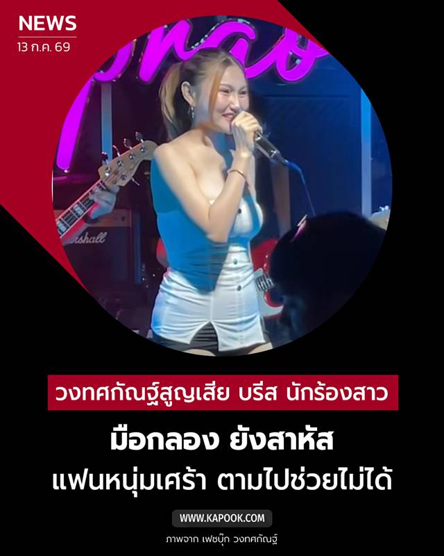 ไฟไหม้โรงเบียร์ลาดพร้าว ไฟไหม้โรงเบียร์ลาดพร้าว