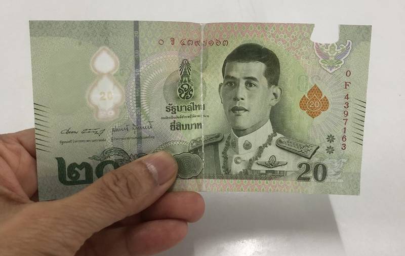 แบงก์ขาด