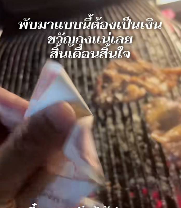 แบงก์ 100