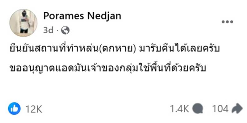 เก็บเงิน 1,000 บาทได้