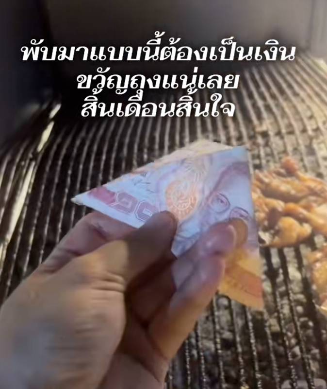 แบงก์ 100
