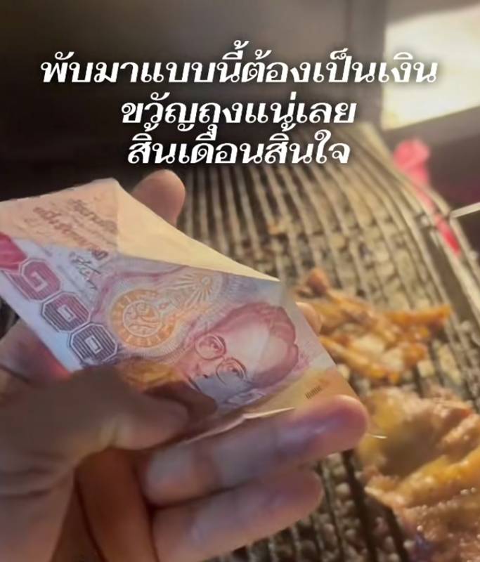 แบงก์ 100