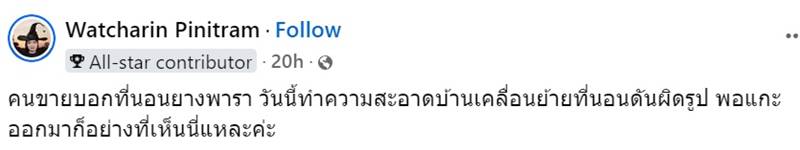 ที่นอนยางพารา