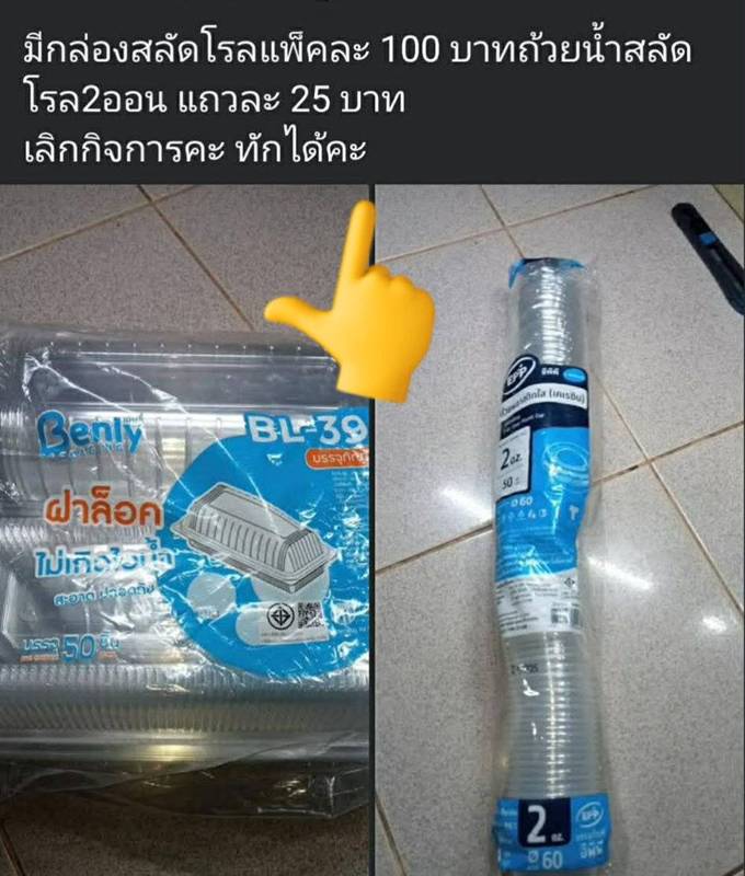 ดราม่า น้องเบญ