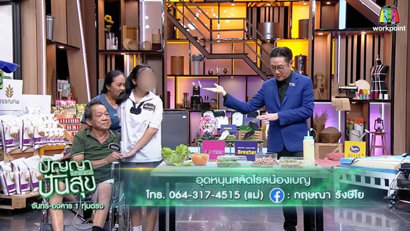 ดราม่า น้องเบญ