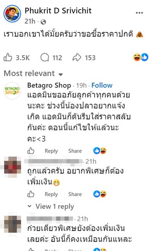 ป้ายราคาสุดพิเศษ