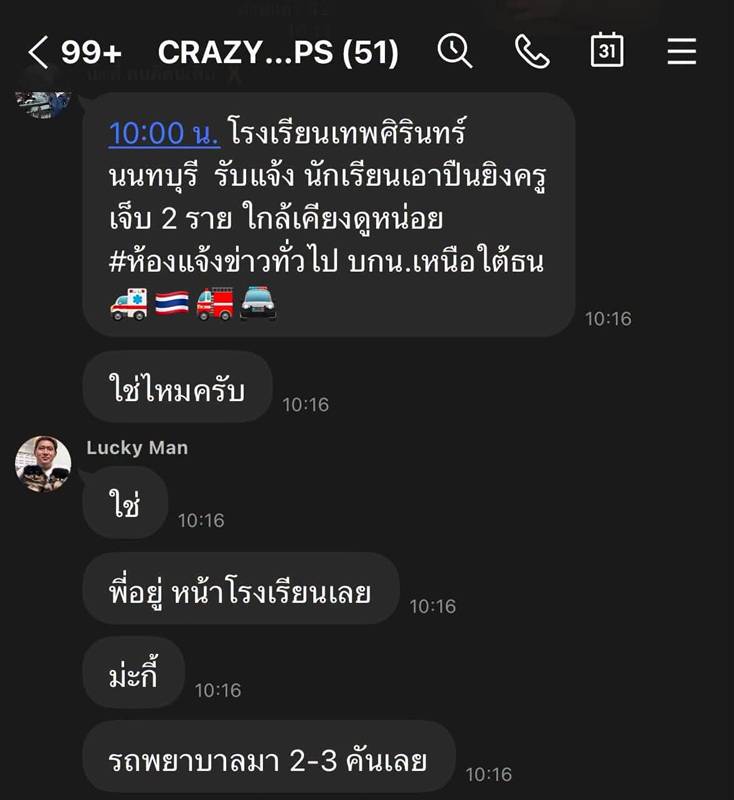 ดาบเบิร์ด สืบลุมพินี